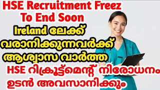 HSE Recruitment ban to end soon [upl. by Eilak]