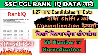 SSC CGL 2023 NORMALIZATION ON RANK IQ ALL SHIFTS  SSC CGL RANK IQ ANALYSIS  rankiq [upl. by Ahseel]