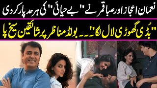 Nauman Aijaz Aur Saba Qamar Behyaai Ki Saari Haden Paar [upl. by Janine972]