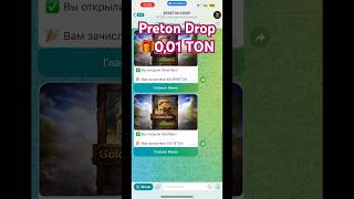 PRETON DROP  PRETON LEGACY  Ежедневные Награды  Получи 001 TON  Legacy  Получи Airdrop [upl. by Ollehcram]