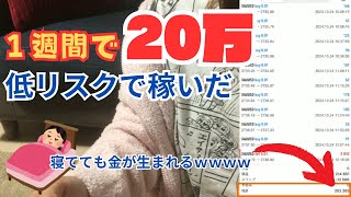 【金無限回収】最新EAが結構金になってるので報告【王騎EA】【FX自動売買】 [upl. by Yasmar524]