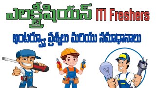 Electrician Fresher interview questions and answers ll ITI Electrical interview Q ampA [upl. by Renaxela]