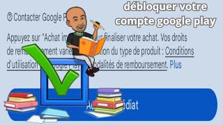 comment bien remplir le formulaire pour débloquer votre compte google play et votre carte cadeau [upl. by Okwu]