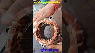 Washing machine ki wash motor ki winding diagram record coilwinding [upl. by Marigold901]