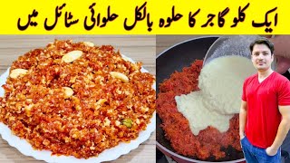 Gajar Ka Halwa Recipe By ijaz Ansari  Halwai Style Gajar Ka Halwa  Gajar Ka Halwa Banane Ka Tarika [upl. by Eimor]