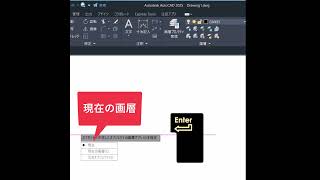 【AutoCAD】現在画層にオフセット Shorts [upl. by Nowaj43]