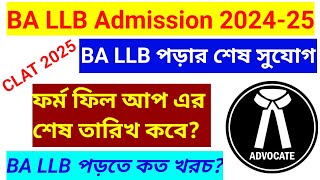 BA LLB তে ভর্তি 202425 শেষ সুযোগ l Registration ও Form fill up কি ভাবে করবে l step by step [upl. by Echikson]