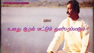 காதலித்து பார் இதயம் அடிக்கடி இடம்மாறி துடிக்கும்  Vairamuthu Kavithai whatsapp status [upl. by Celka]