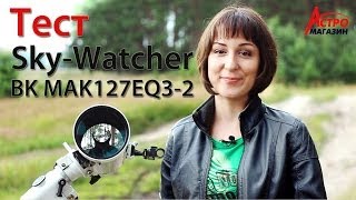 Видеообзор Sky Watcher BK MAK127EQ32 [upl. by Eesyak]