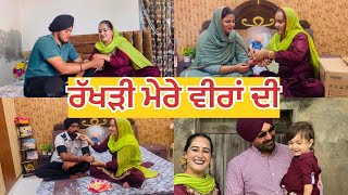 Pekke Pind Rakhri Lai K Gye Ajj  Big Surprise Gift 🎁 Milya Mainu punjabivlog gurniwaz [upl. by Saref]