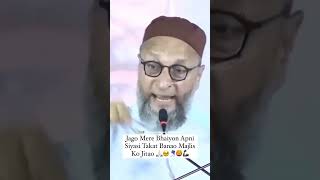 AIMIM Asad Owaisi speech Jago musalmanon jagne ka waqt aaya hai 20 tarikh inshallah aaj ka din [upl. by Nwahsiek472]