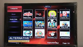 SS IPTV 2019 اقوى سيرفر iptv مجاني لمدة سنة [upl. by Navlys]