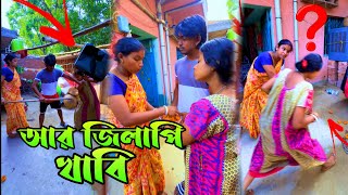 কোনদিন ভাবেনি জিলাবি খেতে গিয়ে এতো বড়ো ঝামেলা হয়ে যাবে।❓🥵🙄 Bangla Vlogs mrsanjitbhai [upl. by Nitsyrc]