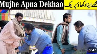 Mujhe dikhao Mujhe dikhao  🤣🤣 Best prank Ameer Hamza waly log khan Ali for enjoy this funney video [upl. by Sinnel186]