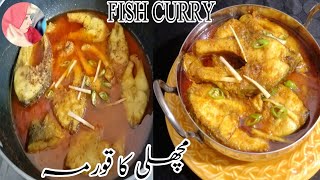 FISH KORMA RECIPE PAKISTANI  MACHLI KA KORMA  FISH CURRY BY NOSH [upl. by Popele]