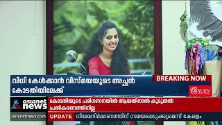 വിധി കേൾക്കാൻ വിസ്മയയുടെ അച്ഛൻ കോടതിയിലേക്ക് യാത്ര സ്ത്രീധനമായി നൽകിയ കാറിൽ  Vismaya Case [upl. by Garrity]