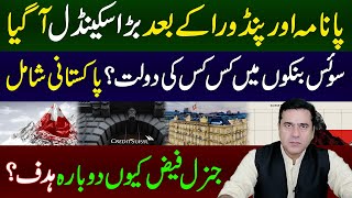 Big Breaking  New 100 Billion Suisse Secrets Leaked  Bank of Spies Imran Khan Exclusive Analysis [upl. by Pulchia]