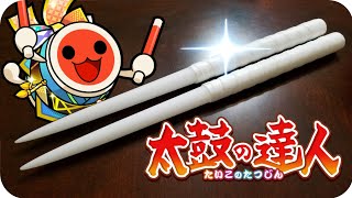 Making Pure White Maibachi【Taiko no Tatsujin】 [upl. by Berhley]