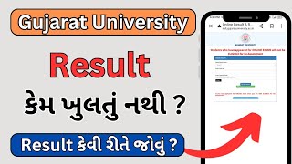 PROBLEM  Gujarat University Results Kaise Dekhe  How To Check The Result Of Gujarat University [upl. by Monetta]