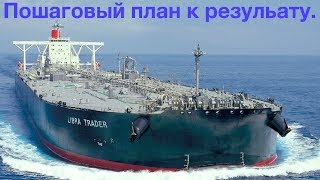 Карьерный рост Часть 1 Крюинг крюинги в Одессе Вакансии для моряков морские документы [upl. by Llenra]