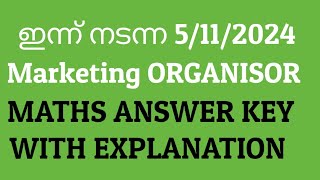 Today PSC Exam5112024❣️ Marketing ORGANISORMATHS ANSWER KEY WITH EXPLANATION [upl. by Nirrac]