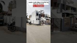 property houseforsale house rajkot rajkotpropertiesrajkot propertyinvestment propertyforsale [upl. by Merritt]