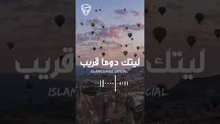 Maher Zain  Ramadan English 🌙  ماهر زین  رمضان انگليزي [upl. by Eibur]