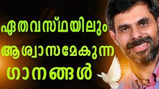 Super Hit Songs Of Kester  Malayalam Christian Devotional Songs  Jino Kunnumpurath [upl. by Desirea]