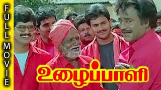 Uzhaippali Full Movie HD  Rajinikanth  Roja  Visu  Goundamani [upl. by Tterag]