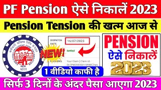 PF Pension Withdrawal Process Online 2023  How to withdrawal PF Pension Online  पेंशन कैसे निकालें [upl. by Wilinski784]