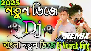 ডিজে গান Dj 2024 Gan Kalto Chilam Valo Dj Neerab King Dj Neerab king পিকমিক ডিজে 2025 dance video [upl. by Uri]