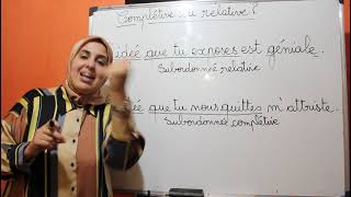 la complétive et la relative الفرق بين [upl. by Enuahs]