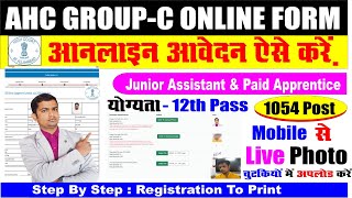 ahc group c form fill up 2024 ✔ Ahc group c online form kaise bhare ahcgroupc dreamcomputer [upl. by Rapsac198]