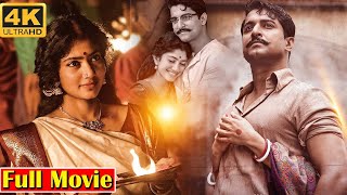 Nani amp Sai Pallavi Krithi Shetty Supehit Intrsting  Shyam Singh Roy Telugu Full Length Movie [upl. by Ashil3]