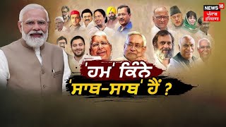 Khabran Da Prime Time Live  ਕੀ 5 ਸੂਬਿਆਂ ਦੇ ਚੋਣ ਨਤੀਜਿਆਂ ਦਾ ਅਸਰ 2024 ਚ ਨਜ਼ਰ ਆਵੇਗਾ  Election Results [upl. by Domel]