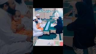 Ashabemohamnad haq ke wali trending naat viral youtubeshorts [upl. by Sweet]