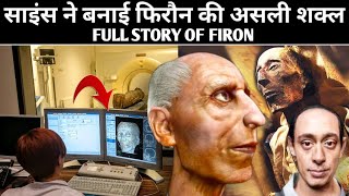 Science Ne Taiyar ki firon ki shakal Full History of Firon  Hazrat Musa amp Pharoah [upl. by Adnwahs477]