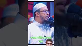 Kobore koiti proshno kora hobe ahmadullah waz video ar misbahi video [upl. by Ritchie655]