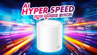 TPLink Deco X50 AX3000 AI WiFI Mesh Router Review  দারুন স্পিডের সাথে বিশাল কাভারেজ। [upl. by Merton577]