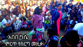 የጀግናው አበበ ካሴ ምርጥ የሰርግ ሙዚቃ new abebe kasie wedding music Ethiopian traditional music and  nuradis [upl. by Esinal487]