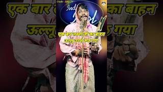 Ek Baar Lakshmi Ji Ka Bahan Ullu Unse Ruth Gaya। Indian Idol Comedy Performance। indianidol14 yt [upl. by Morley]