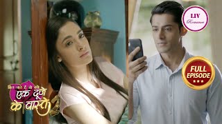 Ek Duje Ke Vaaste 2  Ep 100  एक Case की वजह से आ गई Shravan और Suman के बीच दरार  6 March 2023 [upl. by Nonnad]