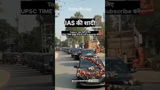 upsc motivation IAS ki sadhi IAS Entry😍 [upl. by Lazes]