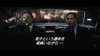 映画『レジェンド 狂気の美学』本編映像 [upl. by Anaul]