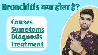 Bronchitis in Hindi  Causes Sign and Symptoms of Bronchitis  Treatment of Bronchitis [upl. by Pompei72]