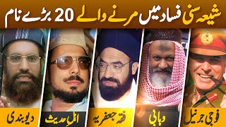 Top 20 Pakistani Shia Sunni scholars who are history now  Ehsan Elahi Zaheer to Molana Azam Tariq [upl. by Phil842]