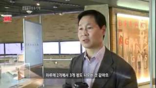 글로벌 성공시대  Age of Global Success EP12  001 [upl. by Godart]