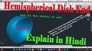 Hemispherical Dished  2D amp 3D  Fully Explain in Autocad Hindi [upl. by Asenad]