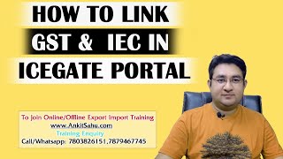 How to Link GST amp IEC in ICEGATE Portal [upl. by Niarda]