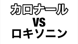 【カロナール・ロキソニン・タイレノール】解熱鎮痛薬の違いを徹底比較！薬剤師が解説 [upl. by Anawyt]